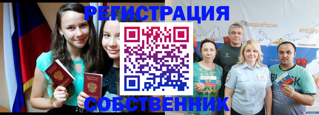 где прописаться в Лянторе
